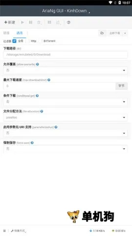 KinhDown(网盘下载助手) KinhDown(网盘下载助手)