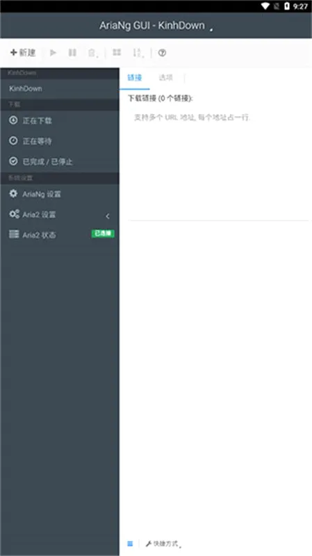 KinhDown(网盘下载助手)v1.3.1 免费版