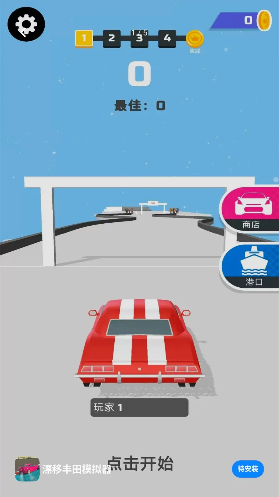 漂移丰田模拟器2026最新版本v1.0.0 手机版