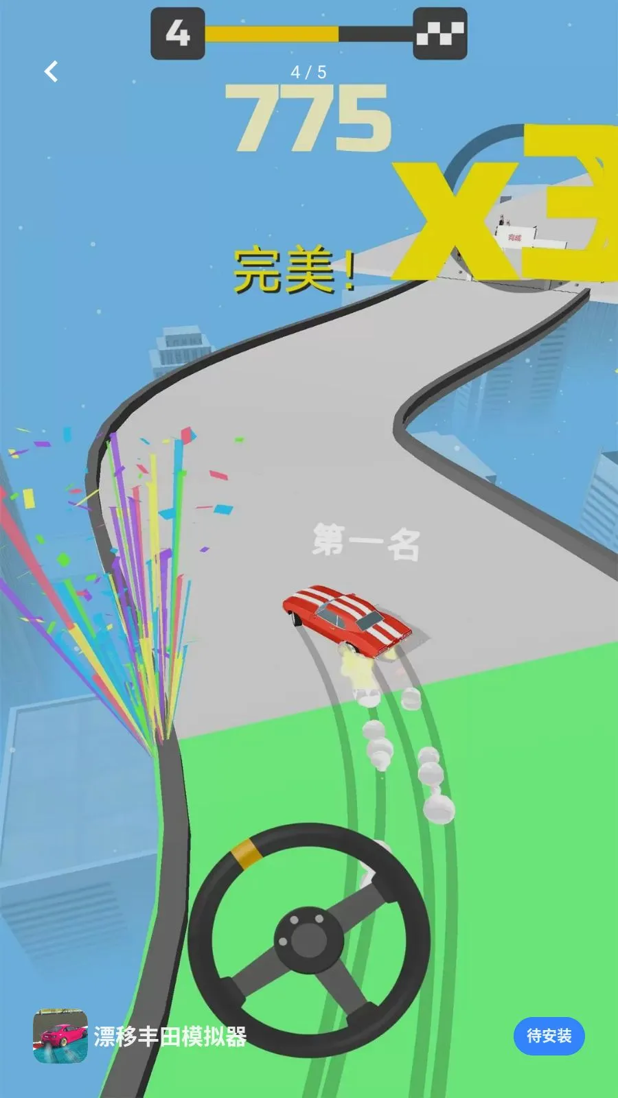 漂移丰田模拟器2026最新版本v1.0.0 手机版