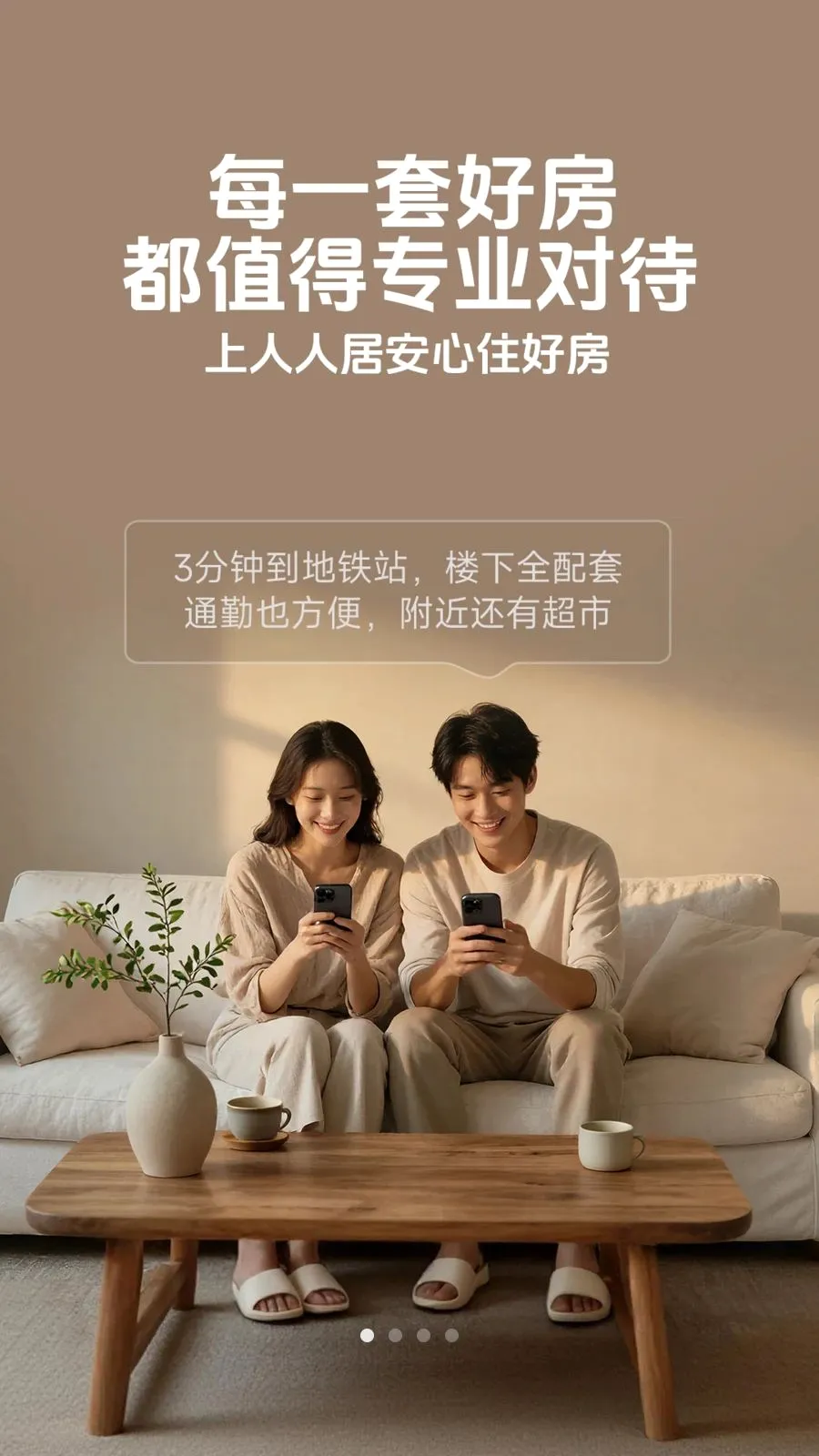 人人居好房(房产信息平台)v1.0.0 官方正版