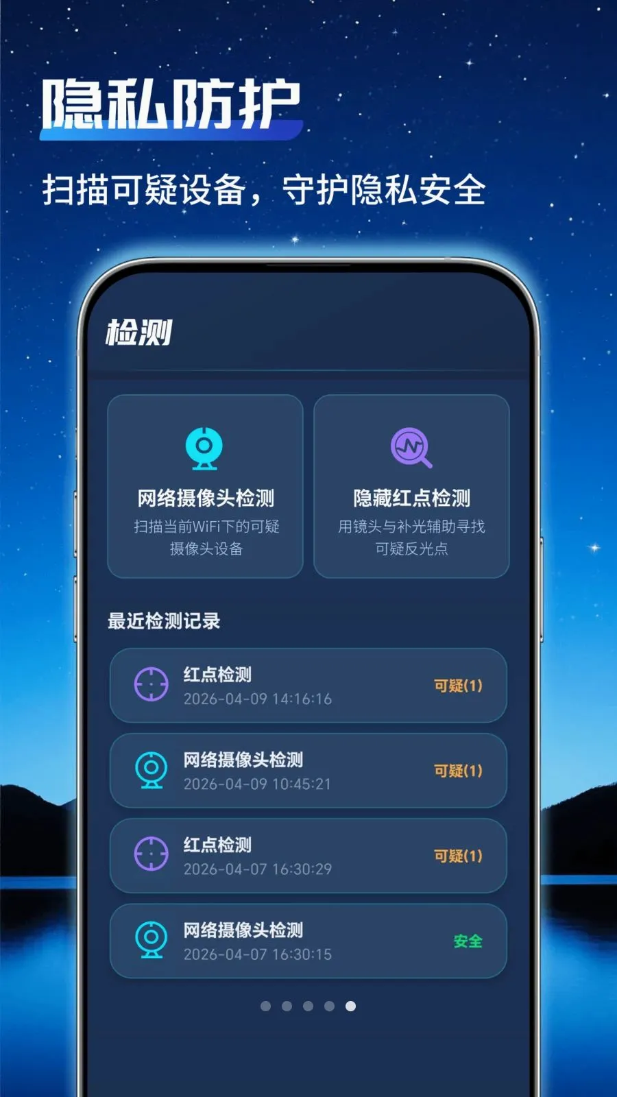 通用监控管家安卓版手机版v1.0.0 免费版