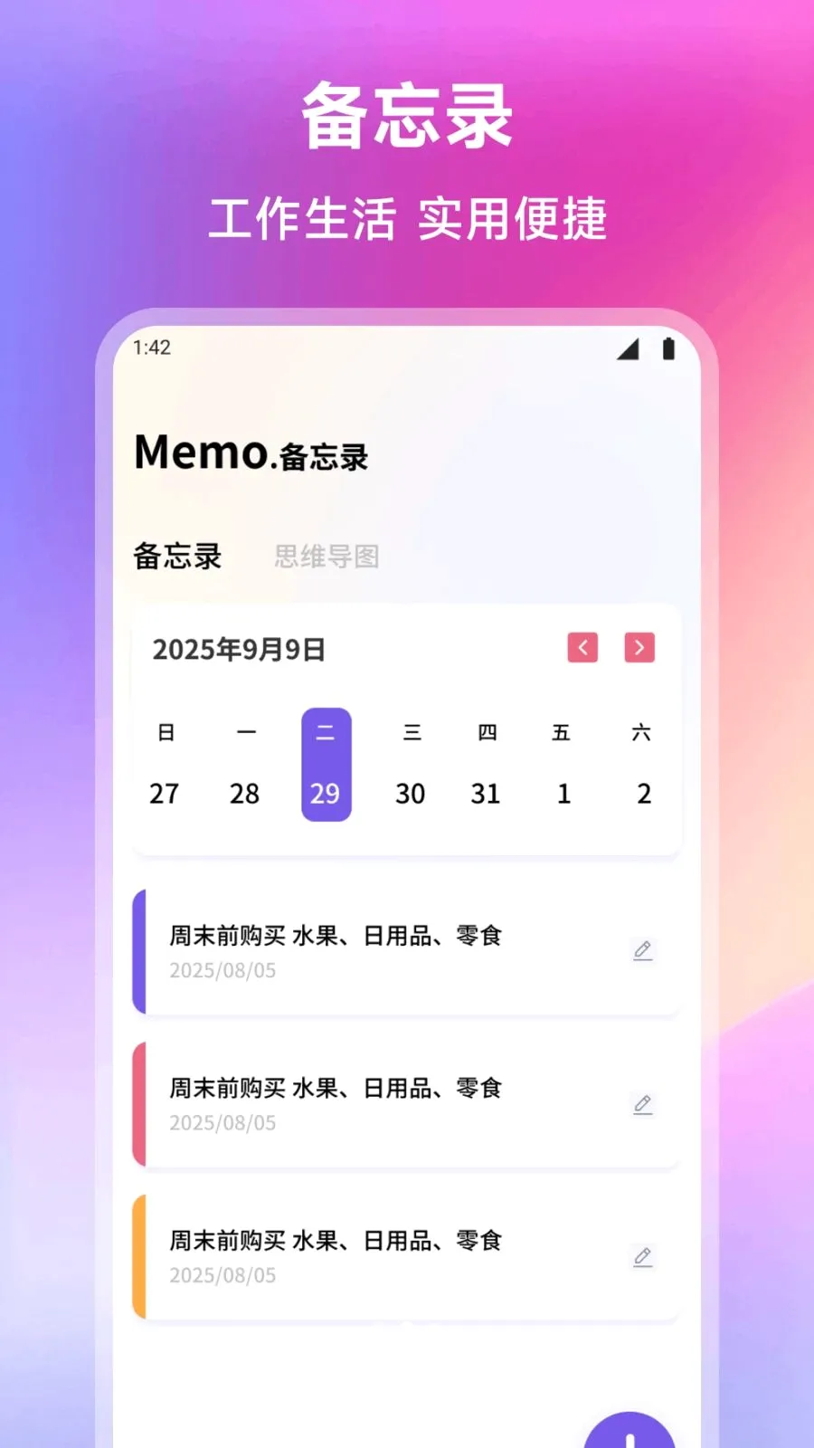 笔记驿站安卓版手机版v1.1 手机版