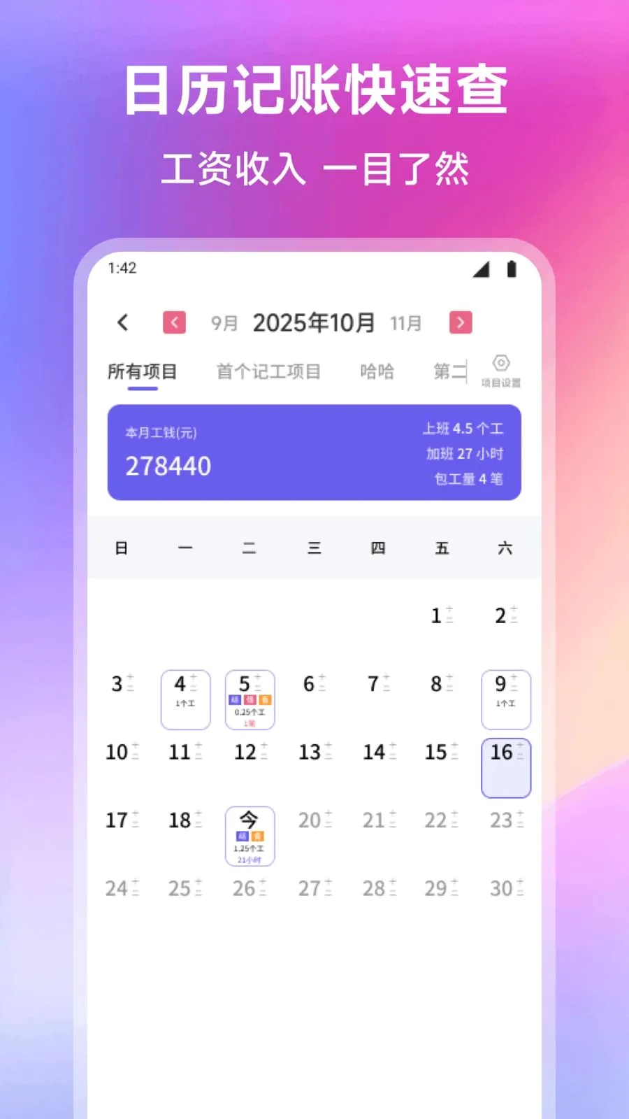 笔记驿站安卓版手机版v1.1 手机版