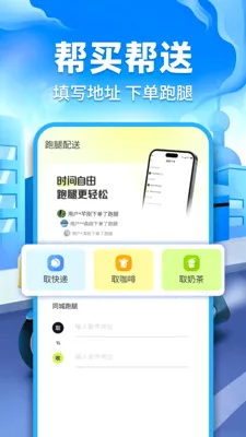 众包同城骑手2026官方最新版本v1.0.2 安卓版