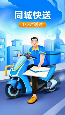 众包同城骑手2026官方最新版本v1.0.2 安卓版
