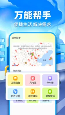 众包同城骑手2026官方最新版本v1.0.2 安卓版