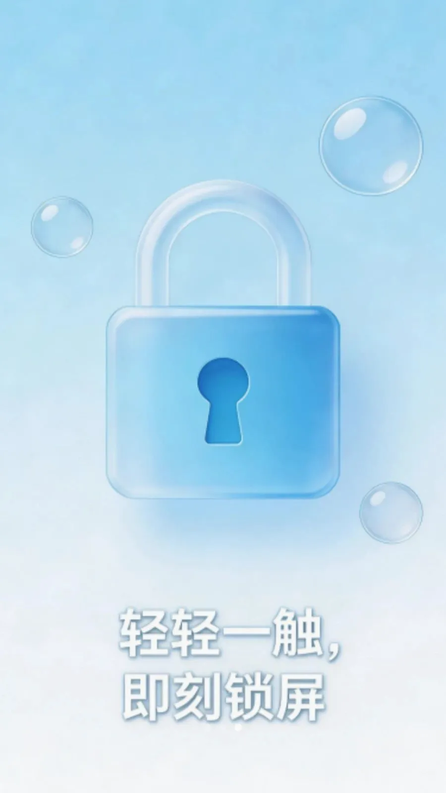 一键锁屏手机助手2026官方最新版本v1.0.0 手机版
