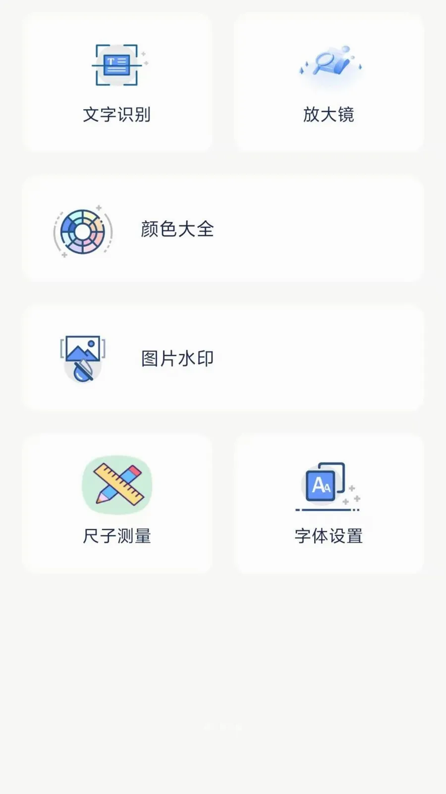岚序流量精灵(多功能手机工具)v1.1.0 手机版