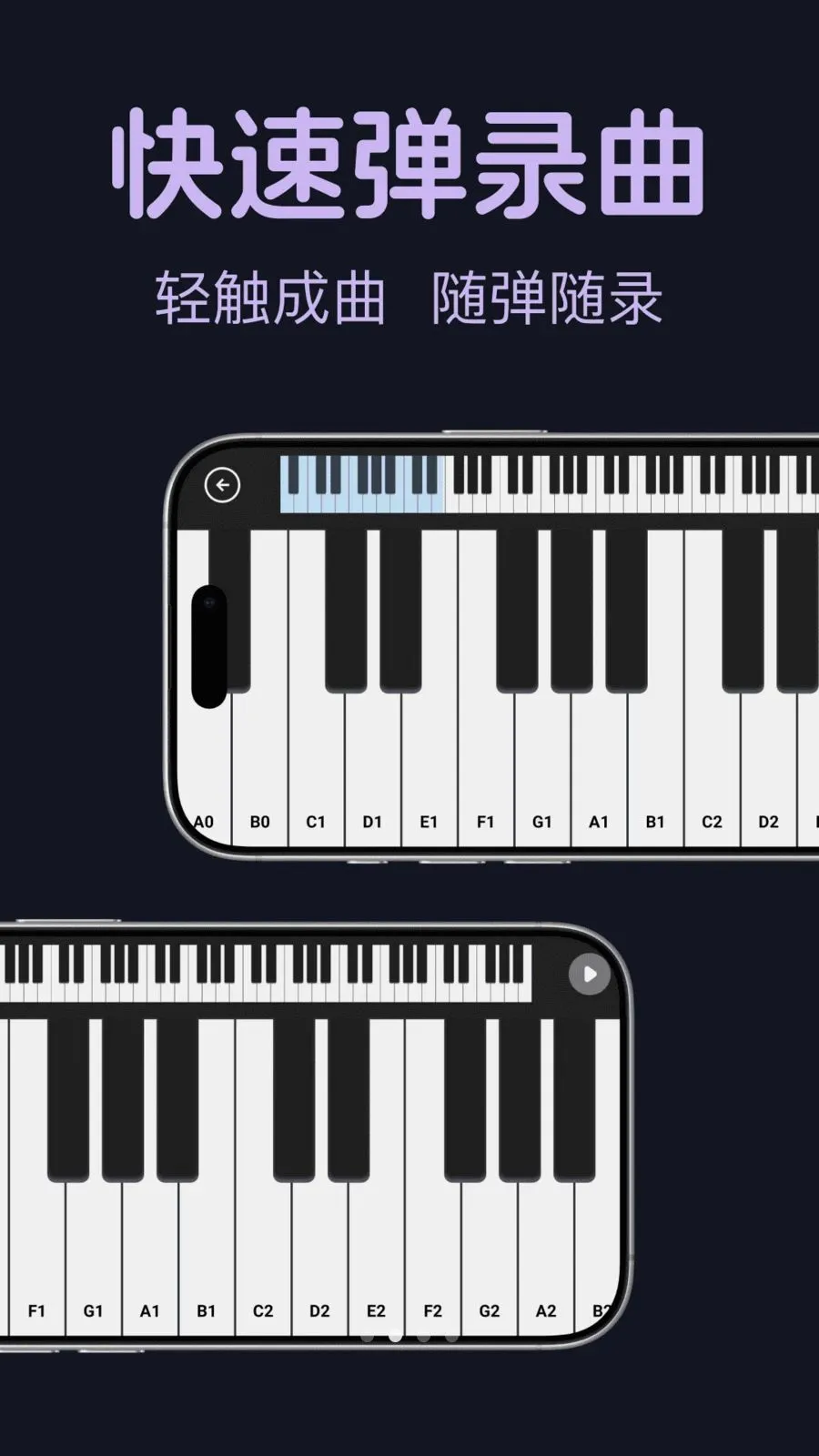 完美模拟钢琴(钢琴模拟练琴)v1.0.0 官方正版