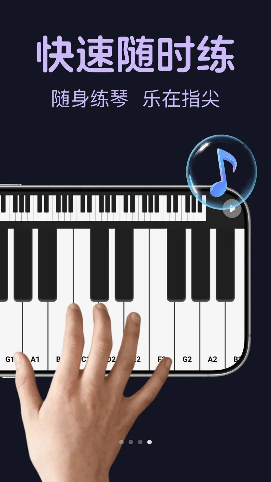 完美模拟钢琴(钢琴模拟练琴)v1.0.0 官方正版