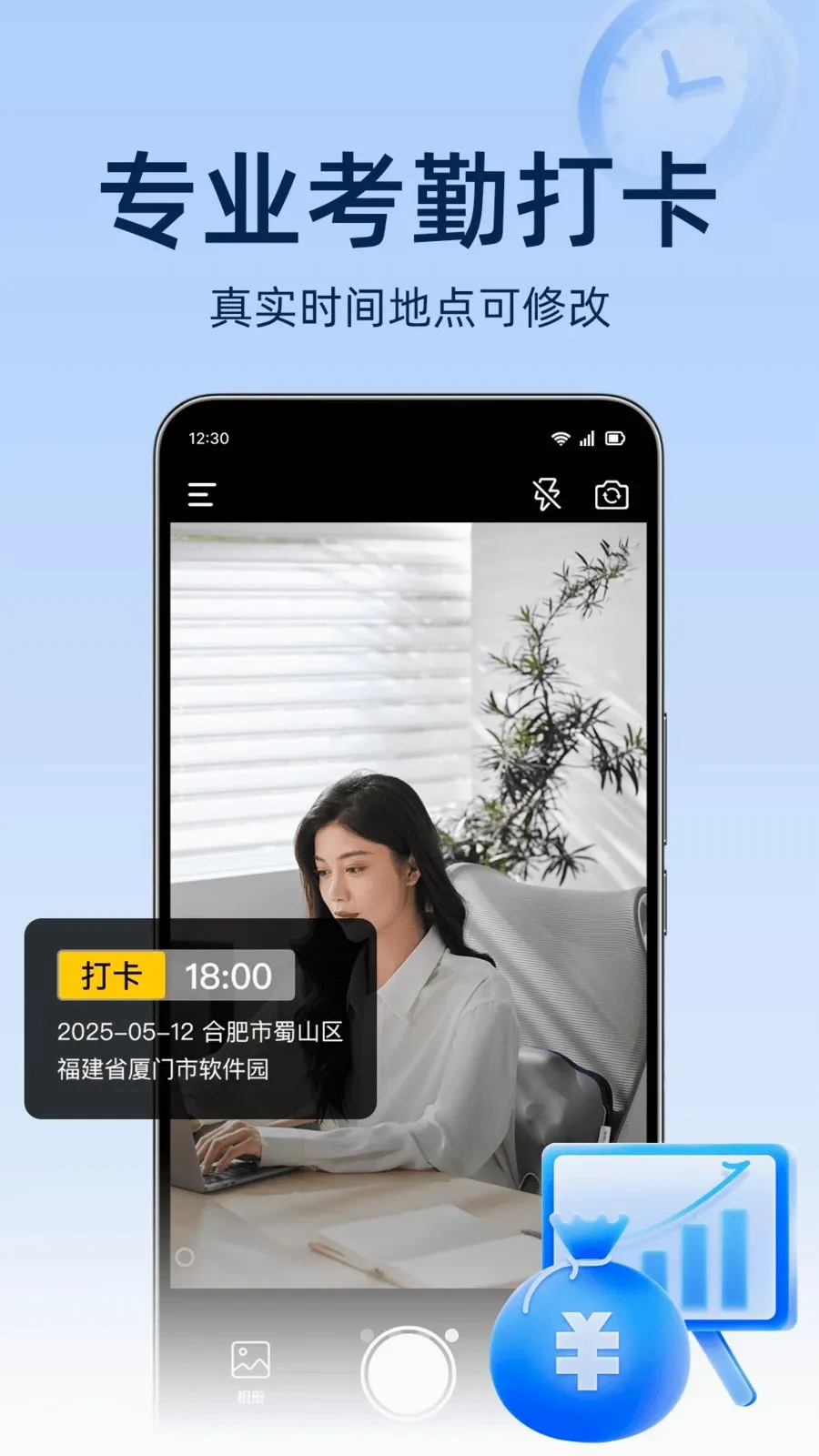工地考勤随记最新手机版v1.0.0 安卓版