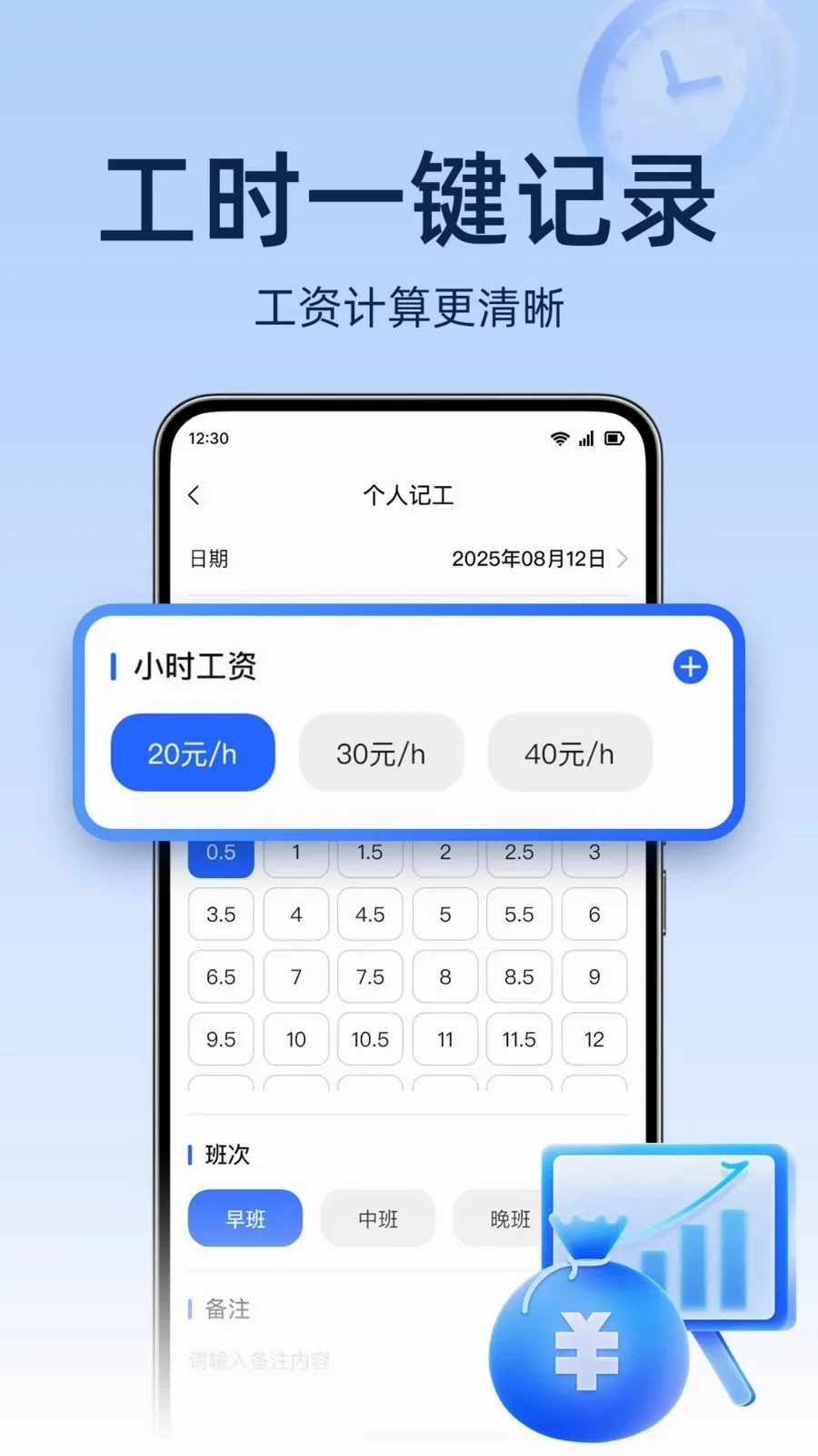 工地考勤随记最新手机版v1.0.0 安卓版