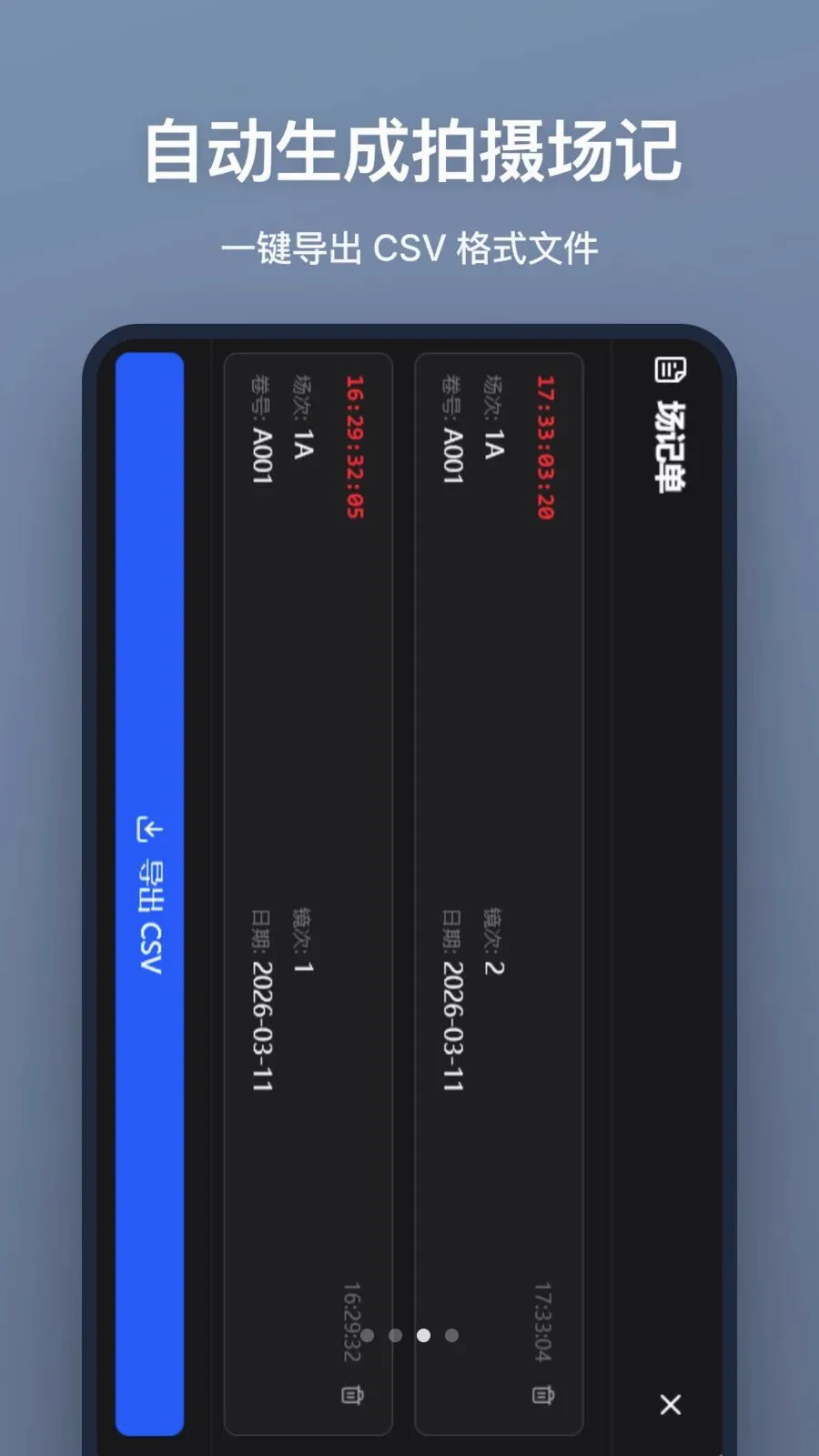 场记板(影视场记工具)v1.0.0 免费版