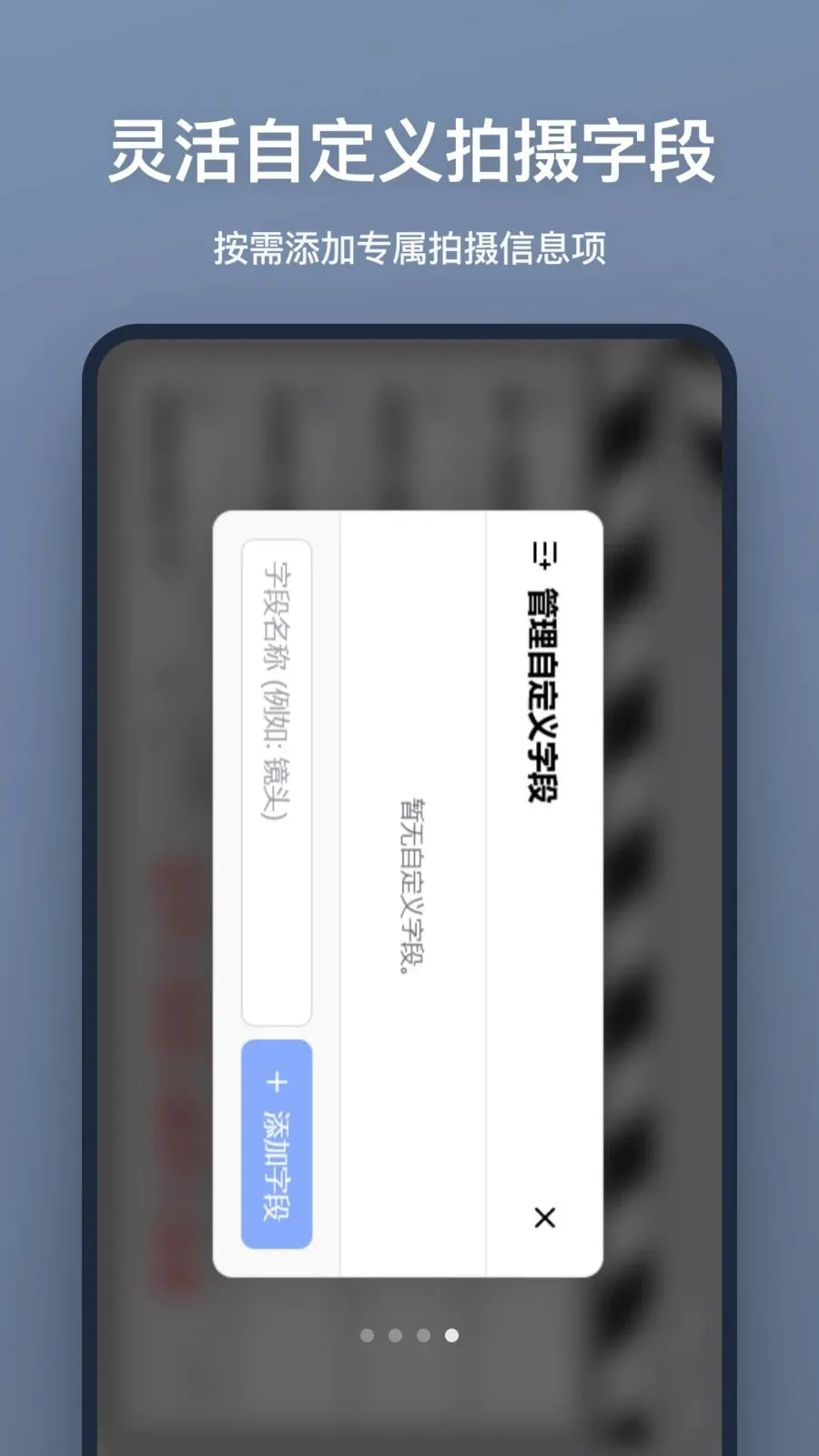 场记板(影视场记工具)v1.0.0 免费版