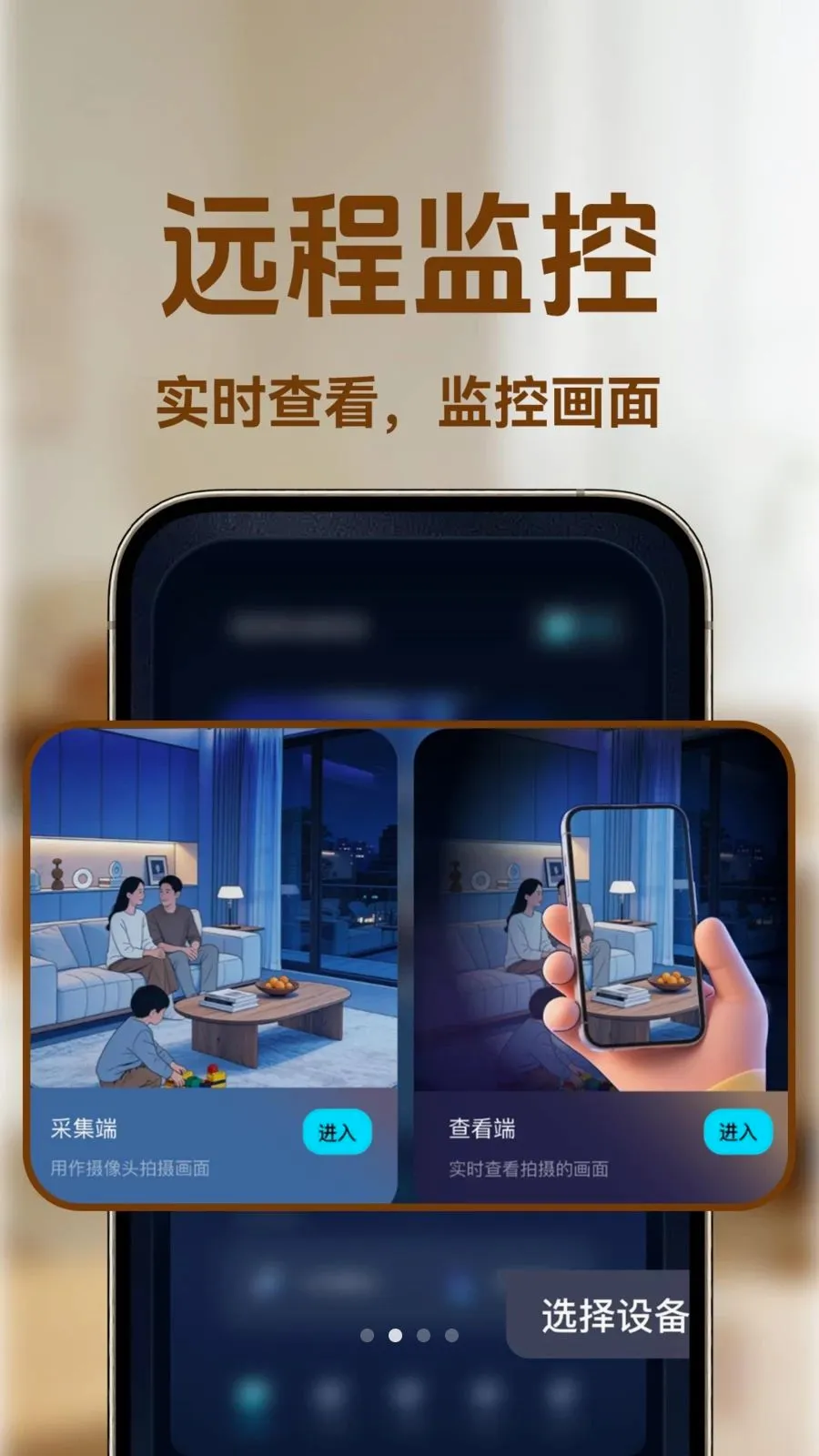 小蚁监控看家2026官方最新版本v1.0.1 安卓版