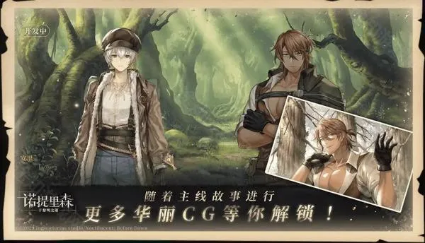 诺提里森(RPG卡牌手游)v1.3.1 安卓版