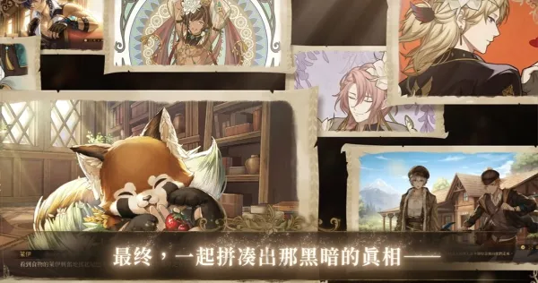诺提里森(RPG卡牌手游)v1.3.1 安卓版
