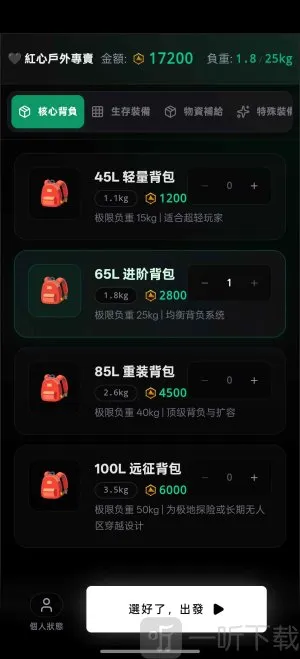 赛博徒步(模拟生存手游) 赛博徒步(模拟生存手游)