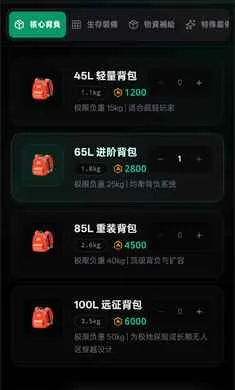 赛博徒步(模拟生存手游)v1.0 手机版