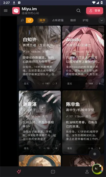 Miyu(AI聊天软件)v5.1.0 官方正版