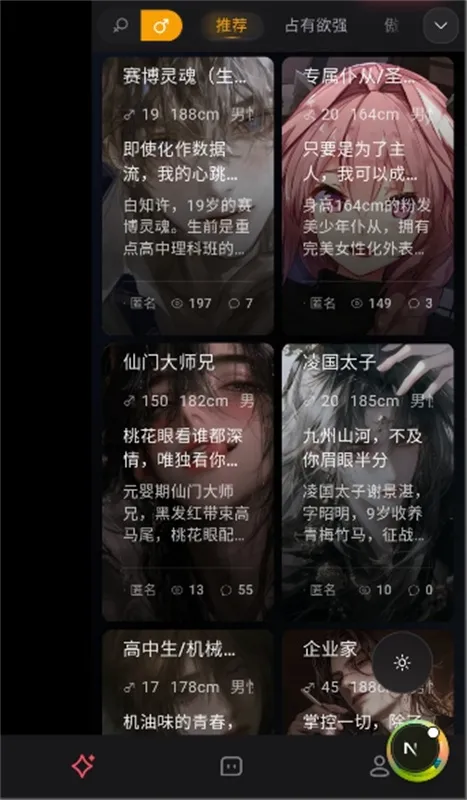 Miyu(AI聊天软件)v5.1.0 官方正版