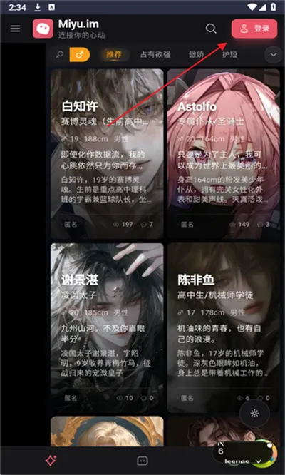 Miyu官方版