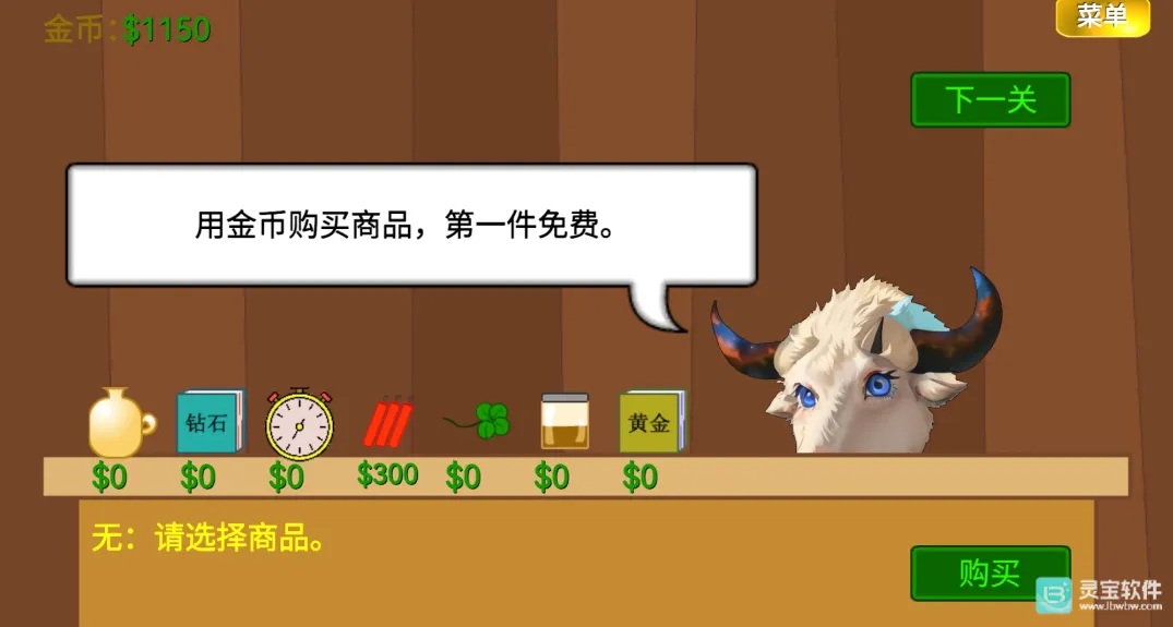 头牛o黄金矿工指导版游戏玩法6
