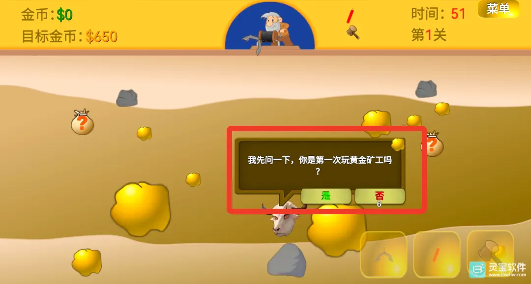 头牛o黄金矿工指导版游戏玩法2