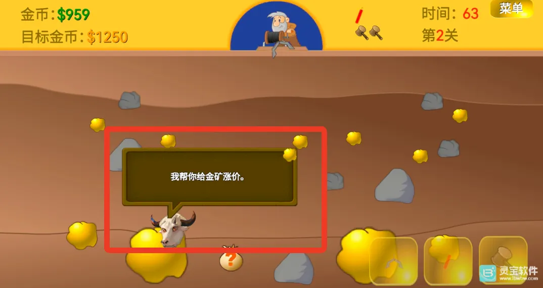 头牛黄金矿工指导(黄金矿工改版游戏) 头牛黄金矿工指导(黄金矿工改版游戏)