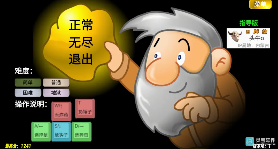 头牛o黄金矿工指导版游戏玩法1