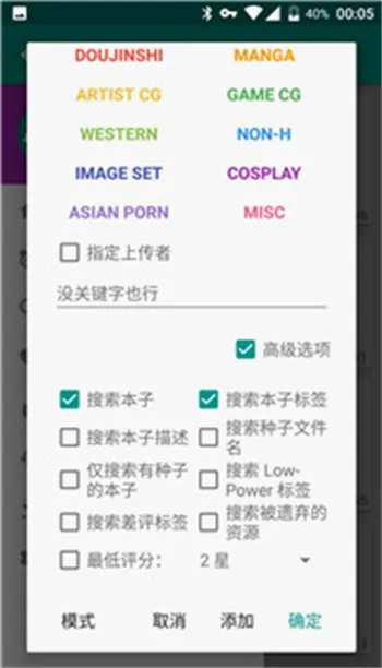 ehviewer漫画2026最新版本v1.7.3 安卓版