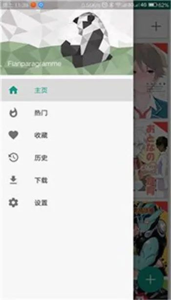 ehviewer漫画2026最新版本v1.7.3 安卓版
