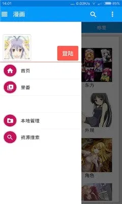 ehviewer漫画2026最新版本v1.7.3 安卓版
