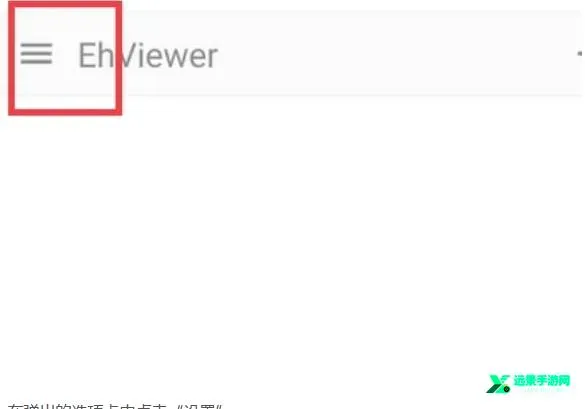 ehviewer漫画2026最新版本 ehviewer漫画2026最新版本