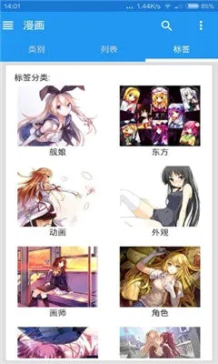 ehviewer漫画2026最新版本v1.7.3 安卓版