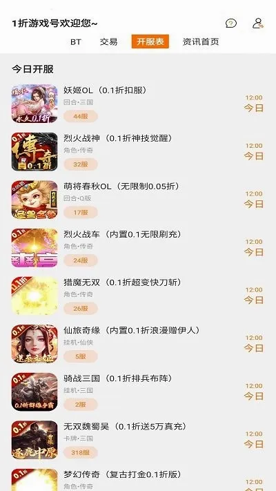 1折游戏盒2026官方最新版本v1.0.7 免费版
