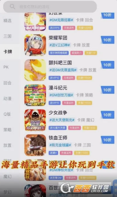 1折游戏盒2026官方最新版本v1.0.7 免费版