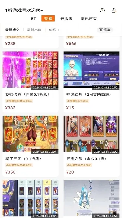1折游戏盒2026官方最新版本v1.0.7 免费版