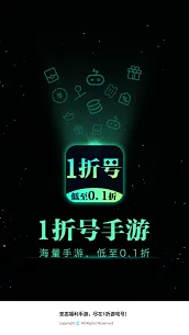1折游戏盒2026官方最新版本 1折游戏盒2026官方最新版本