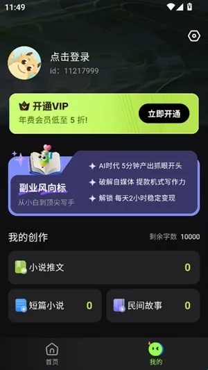AiС˵��������2026�ٷ����°汾