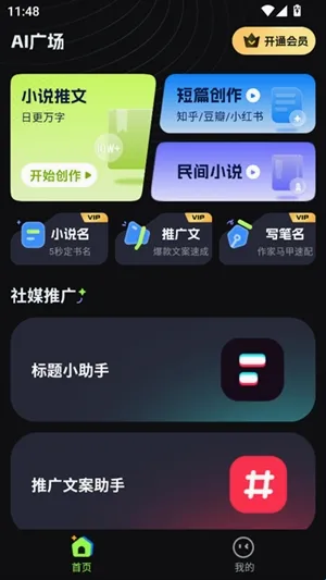 AiС˵��������2026�ٷ����°汾