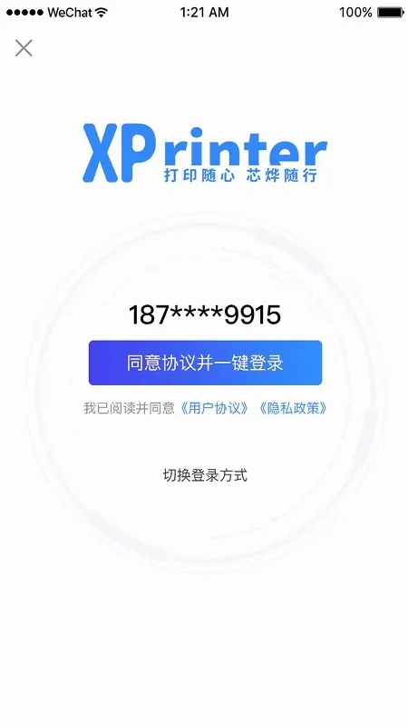 XPrinter安卓版(远程打印管理软件)v6.10.0 官方正版