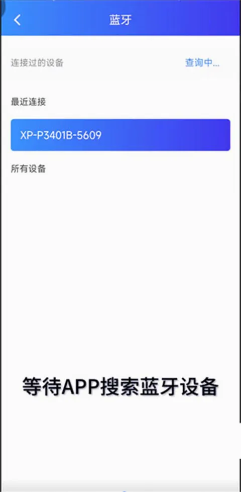 XPrinter��׿��
