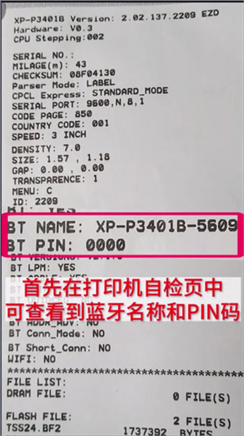 XPrinter��׿��