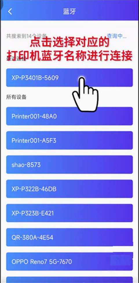 XPrinter安卓版(远程打印管理软件) XPrinter安卓版(远程打印管理软件)