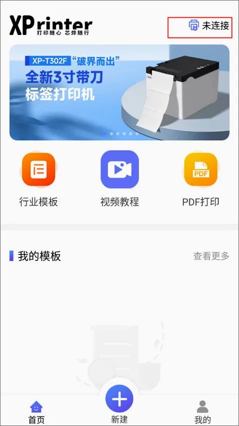 XPrinter��׿��