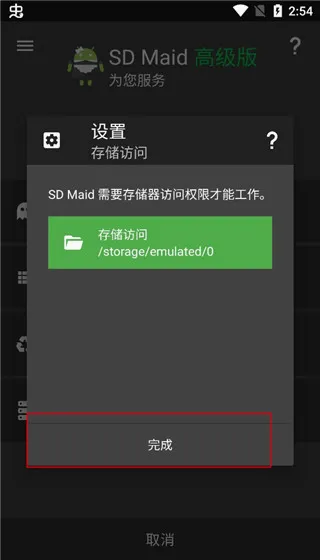 SDMaid����2026���°汾