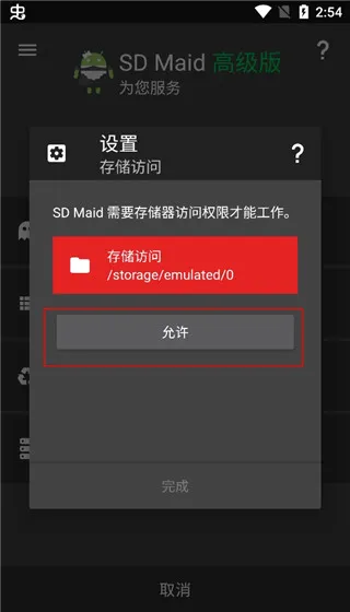 SDMaid����2026���°汾