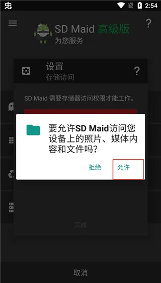 SDMaid����רҵ��